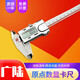 廣陸桂林廣陸數顯游標卡尺原點(diǎn)型高精度工業(yè)級電子數字顯示油標卡尺 0-200mm