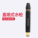 車(chē)維士直噴式洗車(chē)水槍噴頭家用高壓便攜增壓沖水槍頭水管?chē)娝畼尮ぞ咛籽b 可調節型直噴水槍