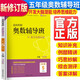 走向名校小學奧數(shù)輔導班五年級上下冊數(shù)學思維拓展訓練 小學奧數(shù)輔導教程數(shù)學奧林匹克競賽解題技巧書數(shù)學思維能力培養(yǎng)習題集必刷題