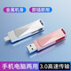 SSF USB3.0高速手機u盤(pán)Type-c雙接口手機電腦兩用U盤(pán)大容量定制刻字雙插頭車(chē)載辦公優(yōu)盤(pán) 玫瑰金-標配 64GB