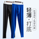 今妮2件秋褲男薄款夏季冰絲打底褲超薄線(xiàn)褲春夏款緊身彈力襯褲保暖褲 2件裝：彩藍+黑色 M碼【推薦體重100-130斤】