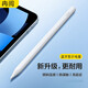 冉閱 蘋(píng)果平板ipad9/8/7觸控筆a2270電容筆防誤觸觸屏pencil平替繪畫(huà)a2197手寫(xiě)筆 藍牙旗艦版【電量屏顯｜全屏防誤觸｜傾斜壓感】 2021 iPad 10.2英寸