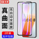 鯨形【2片裝】適用iQOO8鋼化膜防窺膜vivo iQOO8Pro全屏玻璃抗藍光高清防爆手機保護貼膜 iQOO8【大視窗-黑色紫光】紫光版-2片裝