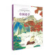 中華文明傳承系列·中國(guó)經(jīng)典民間故事繪本：《倉頡造字》 馮驥才推薦 央廣電臺(tái)主播海霞老師播講 0-6歲