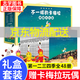 【京東配送正版】贈玩偶】不一樣的卡梅拉系列繪本全套48冊典藏大禮盒第一二三四季 兒童繪本3-6歲兒童動(dòng)漫卡通漫畫(huà)故事書(shū)手繪本16冊+動(dòng)漫繪本32冊共48冊 正版