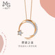 周生生愿望之星ins風(fēng) 鉆石項鏈18K彩金愛(ài)情密語(yǔ)90858U定價(jià) 47厘米