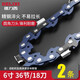 德力西（DELIXI）電鋸汽油鋸鏈條電鏈鋸條6寸10寸12寸16寸18寸20寸伐木鏈條 [6寸電鋸鏈條][2條]1/4-36節(jié)/18