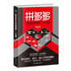 正版 拼多夕開店運營推廣一本通 零基礎(chǔ)學多多開店 營業(yè)額倍增的運營秘笈 自學電商開網(wǎng)店的書籍網(wǎng)店鋪裝