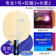 銀河（YINHE）專業(yè)一號乒乓球拍底板pro-01七層芳碳alc碳素1號5號直拍橫拍套餐 【直拍】專業(yè)1號+狂飆3+水星2