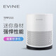 愛屋安 EVINE桌面型除甲醛空氣凈化器  除異味除煙味 辦公居家凈化好幫手TPP200