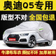 驁杰（AoJie）奧迪Q5車衣全車罩加厚防冰雹車套外罩防曬罩遮陽罩防塵罩防曬 牛津布銀色 專車定制