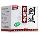 梁氏 劍波 百濕茶 涼茶王2g*10包(代用茶)代用茶養(yǎng)生茶袋泡夏天養(yǎng)生茶 5盒裝(百濕茶2g*10包)