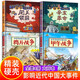 自選】一二年級課外閱讀圖說中國簡史閉關鎖國+辛亥革命+鴉片戰(zhàn)爭+甲午戰(zhàn)爭繪本6-7歲兒童書5-8歲故事書親子閱讀兩影響近代中國大事件漫畫書你好呀故宮小學生愛國教育歷史紅色經典書籍必 4冊（圖說中國史+