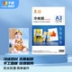 千帆（SAILS）冷裱膜A3高光單面 手工塑封樹葉干花標(biāo)本書簽DIY過塑 照片冷表膜相片膜20張 8705