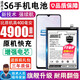 將頓品牌適用于vivo s6電池大容量VIVOS6高容量擴容魔改手機電池B-M7內置更換充電電板 適配:VIVO S6電池【旗艦升級4900毫安】