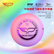 翼鯤飛盤(pán)（YIKUN DISCS）175g團隊飛盤(pán)成人專(zhuān)業(yè)競技比賽戶(hù)外回旋飛碟 uv感光粉變紫
