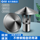 柒森風(fēng)帽不銹鋼煙囪防雨帽排煙帽排氣管道室外煙筒蓋土灶壁爐煙管罩 卡箍50帽頂200（201尖頂）