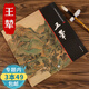 【包郵】王翚 中國畫(huà)大師經(jīng)典系列叢書(shū)王翚繪畫(huà)名品歷代名家冊頁(yè)山水畫(huà)集四王畫(huà)集之一人美畫(huà)譜圖書(shū)籍