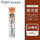 日本百樂（PILOT）PPL-5鉛芯自動(dòng)鉛筆芯HB/2B活動(dòng)鉛筆替芯0.5mm PL-5ENOG 2B 48根