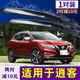 適用于日產(chǎn)尼桑逍客雨刮器無(wú)骨雨刷片一對膠條款年汽車(chē)16-17-18-19-20-21款原裝前后雨刷 逍客【07-15款】前雨刷一對