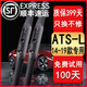 適用凱迪拉克ATSL雨刮器原裝凱迪拉克atsl雨刷14\15\16\17款ATS-L雨刮片膠條雨刮條 凱迪拉克ATS-L（2014-2019款）雨刮器
