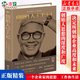 創(chuàng)始人手記 季琦著 一個(gè)企業(yè)家的思想 工作和生活 華住集團(tuán)創(chuàng)始人的人生經(jīng)歷 生命哲學(xué)思考自我實(shí)現(xiàn)正能量勵(lì)志書籍