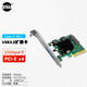 SSU PCIE3.0擴展卡+Type-C高速雙接口PCI-E轉USB3.2gen2相機視頻采集卡 U3142A: 【Gen2 雙A 】X4