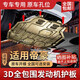 LISM適用2025款四代吉利帝豪發(fā)動機(jī)下護(hù)板帝豪第4代改裝配件底盤裝甲 22-25款帝豪（第4代）【自動擋】 鋁鎂合金 3D全包圍加厚