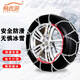 暢意游（Easy Tour）汽車防滑鏈 suv輪胎加粗網(wǎng)狀鐵鏈 轎車雪地泥濘路面防滑 KN90
