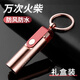 中邦（JOBON）防水萬(wàn)次火柴多功能創(chuàng)意戶(hù)外便攜腰掛式鑰匙扣復(fù)古煤油防風(fēng)打火機(jī) 金色【二合一萬(wàn)次火柴】