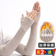 珍碧斯秋冬保暖袖套女加絨加長空調(diào)房手袖套手臂套護手男加厚護肘胳膊套 卡其色（指套款）