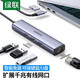綠聯(lián)（UGREEN） Type-C擴(kuò)展塢千兆有線網(wǎng)卡網(wǎng)口轉(zhuǎn)HDMI轉(zhuǎn)接頭usb分線器通用蘋(píng)果電腦 4合1【千兆網(wǎng)卡+USB3.0*3】20920