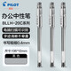 PILOT 百樂(lè )中性筆學(xué)生考試刷題專(zhuān)用筆BLLH20C5/C4中性水筆商務(wù)辦公財務(wù)筆簽字筆可換芯 黑色0.4mm 3支裝