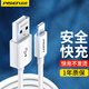 品勝 數(shù)據(jù)線快充手機充電線器適用蘋果iPhone14/13promax/12/11/Xs/SR/8/iPad車載 蘋果快充數(shù)據(jù) 線1米 單品  快充不彈窗