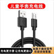 線(xiàn)之佳兒童電話(huà)手表充電線(xiàn)USB加長(cháng)口充電器手機安卓數據線(xiàn)小米小尋360巴迪龍se米兔2手表通用充電線(xiàn)
