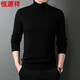 恒源祥高領(lǐng)羊毛衫男純色簡(jiǎn)約內搭基礎打底衫2025年新款冬季爸爸裝 黑色 M 170