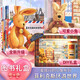 【新華正版】小兔菲利克斯禮盒--小兔之家 愛(ài)旅行的小兔菲利克斯環(huán)游世界圖書禮盒兒童讀物3-6-9周歲繪本童話故事書籍親子閱讀小學(xué)生幼兒園生日禮物 新書