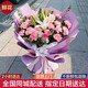 薔薇戀鮮花速遞同城配送百合玫瑰康乃馨混搭花束送媽媽探望長(cháng)輩生日禮物 21朵粉色康乃馨-6朵粉百合 今日達-可預約送花時(shí)間