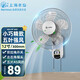 水仙（Narcissus） 上海水仙電風(fēng)扇12/16/18英寸壁扇 墻壁掛扇牛角扇家用壁掛式風(fēng)扇工業(yè)扇壁掛扇五葉 12寸 美灰 5片AS扇葉【小壁扇】