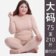 加肥加大碼秋衣秋褲女士套裝莫代爾加大碼200斤胖MM圓領(lǐng)打底女士薄款保暖內(nèi)衣 膚色 5XL【180-210斤】