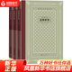 悲慘世界：上中下 全三冊(cè) 雨果 著 人民文學(xué)出版社 外國(guó)詩(shī)歌 文學(xué) 書(shū)籍 正版圖書(shū) 鳳凰新華書(shū)店旗艦店