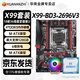 華南金牌x99主板cpu套裝服務(wù)器游戲多開工作室設(shè)計臺式電腦至強(qiáng)e5 2666v3 2680v4 2696v3 2686v4 E5 2696V3+X99-BD3+A06風(fēng)扇