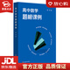 【新華書店全新正版】高中數(shù)學題根課例 黃坪 著 華東師范大學出版社