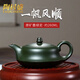 陶居盛宜興紫砂壺名家全手工曲壺泡茶壺家用功夫茶具高檔墨綠泥一帆風(fēng)順 墨綠泥一帆風(fēng)順 260ml