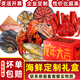 高端海鮮大禮包定制禮盒套餐中秋海鮮禮盒送禮送長(cháng)輩企業(yè)團購 【16種12斤】含帝王蟹梭子蟹石斑