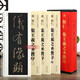 學(xué)海軒 共4本 唐懷仁集王羲之圣教序 傳世碑帖大字臨摹卡 近距離臨摹字帖卡 行書(shū)毛筆字帖附簡(jiǎn)體旁注原碑碑帖放大版安徽美術(shù)出版社