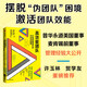 高效能團(tuán)隊(duì) 打造卓越組織的方法與智慧 激活團(tuán)隊(duì)效能 中信出版社圖書