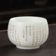 妙蓮天香 徐建勇大師 心經(jīng)杯弘一法師書(shū)法茶杯羊脂玉瓷主人杯單杯品茗杯 D02-18A書(shū)法禪定杯-心經(jīng)【黃金】 【禮盒裝.含證書(shū)】