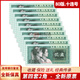 【乾藏閣】全新品第四版人民幣紙幣十/百連號整刀小全套100張 1980年版2角十連號