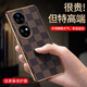 芷皇 【高端皮殼】 華為P50Pro手機殼新款格子紋奢華商務(wù)p50pro全包鏡頭防摔薄鼎橋P50男女